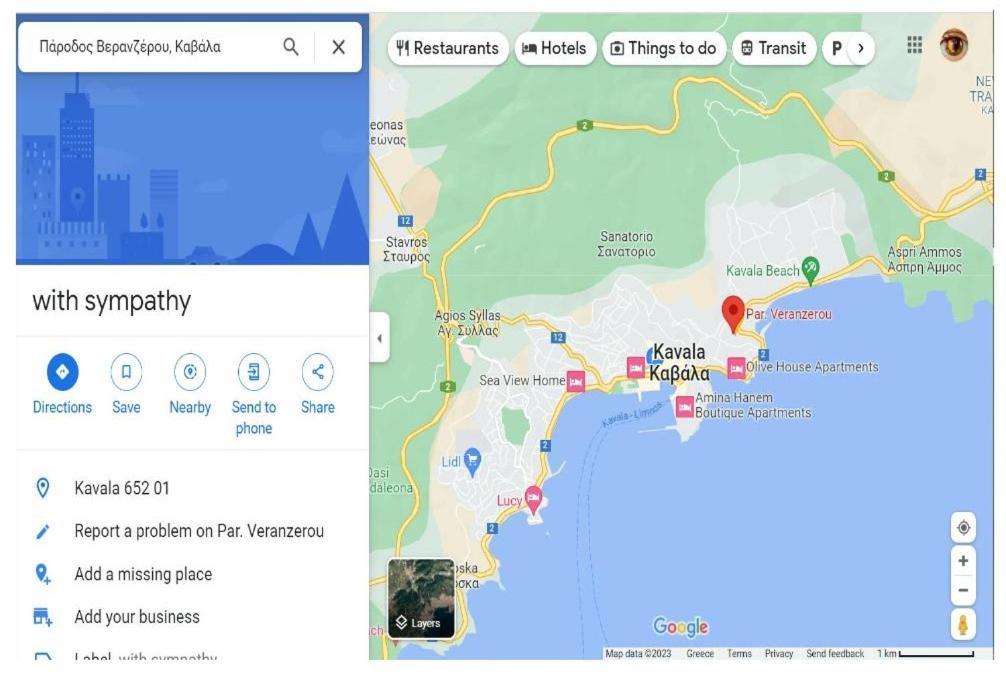 カヴァラΜε Συμπάθεια-With Sympathy - Private Parkingアパートメント エクステリア 写真